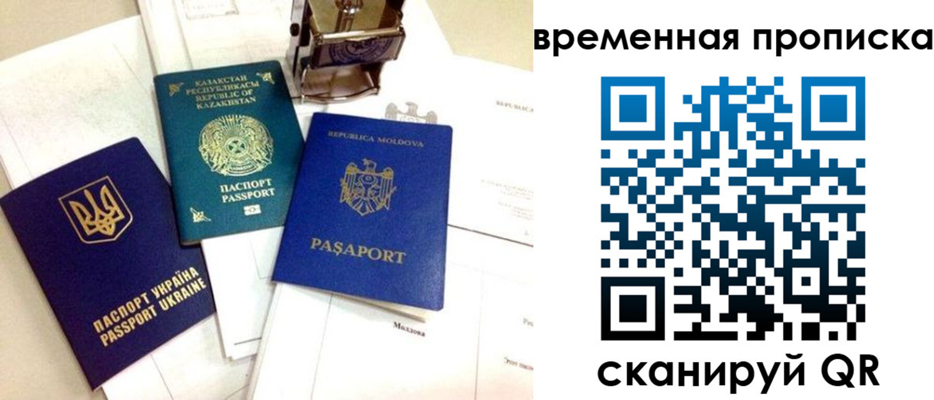 прописка для кредита в Лениногорске