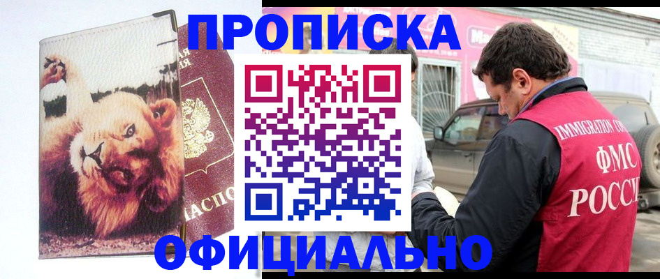 регистрация для дет. сада в Лениногорске