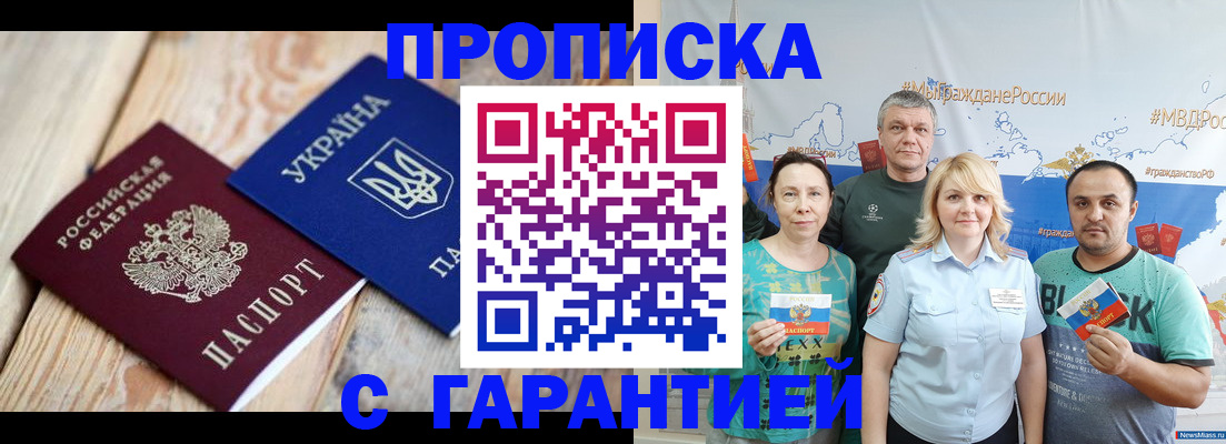 прописка для военкомата в Лениногорске