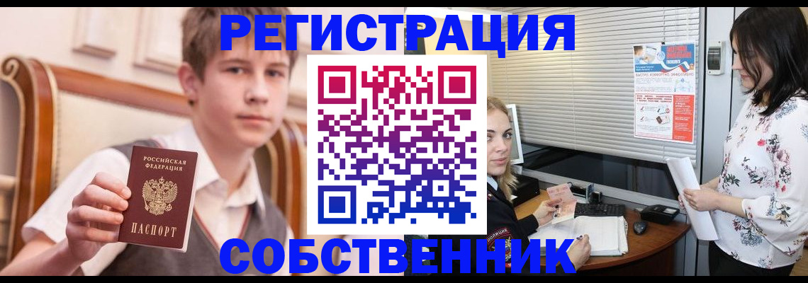 прописка поиск в Лениногорске