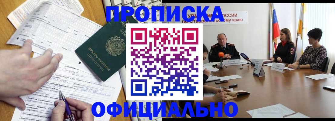 регистрация для школы в Лениногорске