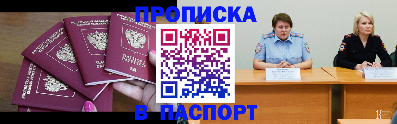 временная регистрация законно в Лениногорске